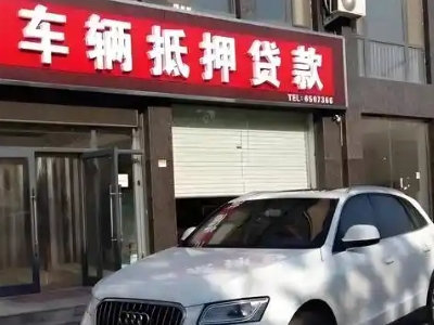 松溪土地抵押贷款的条件是什么？